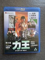 Story of Ricky Blu-ray 88 Films