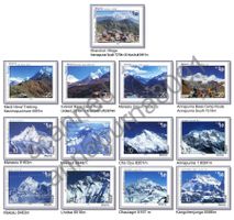 Nepal 2021 Briefmarken Berge montagnes Himalaya