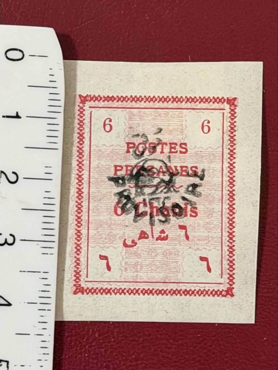 Alle Briefmarken: Timbres anciens - Postes Persanes – Gebraucht aus Petit-Lancy von Solcarm 7