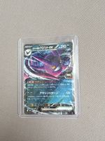 Pokémon Karte Team Rocket’s Crobat EX 101/193 RR EX Neu