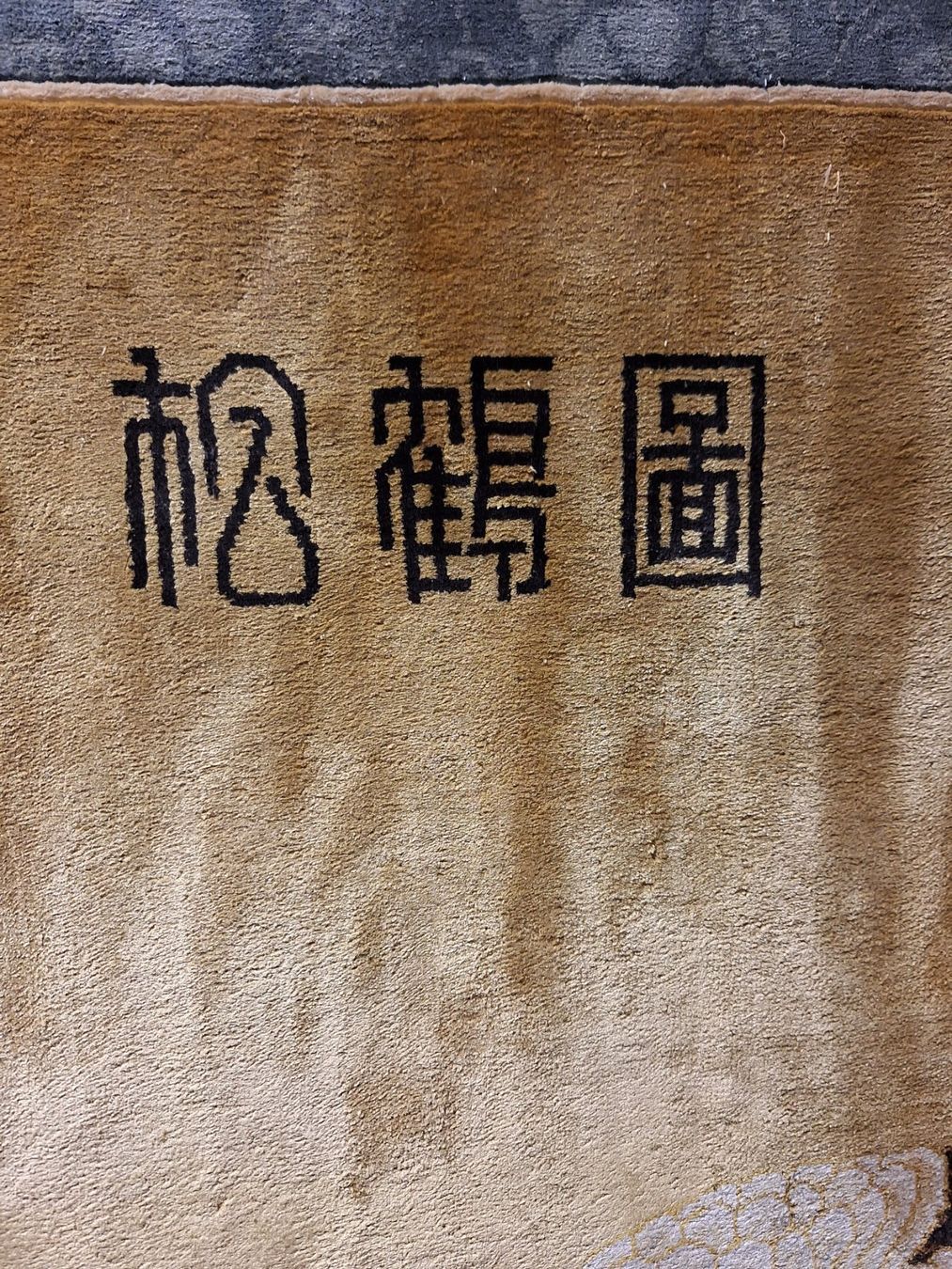 Tappeti: Edler Wandteppich 110 × 215cm – Usato da Unterägeri venduto da Altgoldverkauf 2