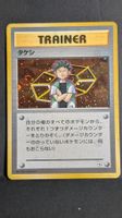 🇯🇵 Brock Holo Rare *Swirl* Gym Japanese Pokémon Vintage