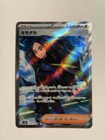 Pokemon Geeta SR 129/108 JAP
