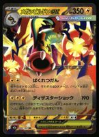 Mega Eelektross ex #49 Pokemon Japanese Mega Dream Ex m2a