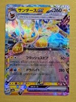 sv8a Terastal Festival ex - Jolteon ex 052/187 RR