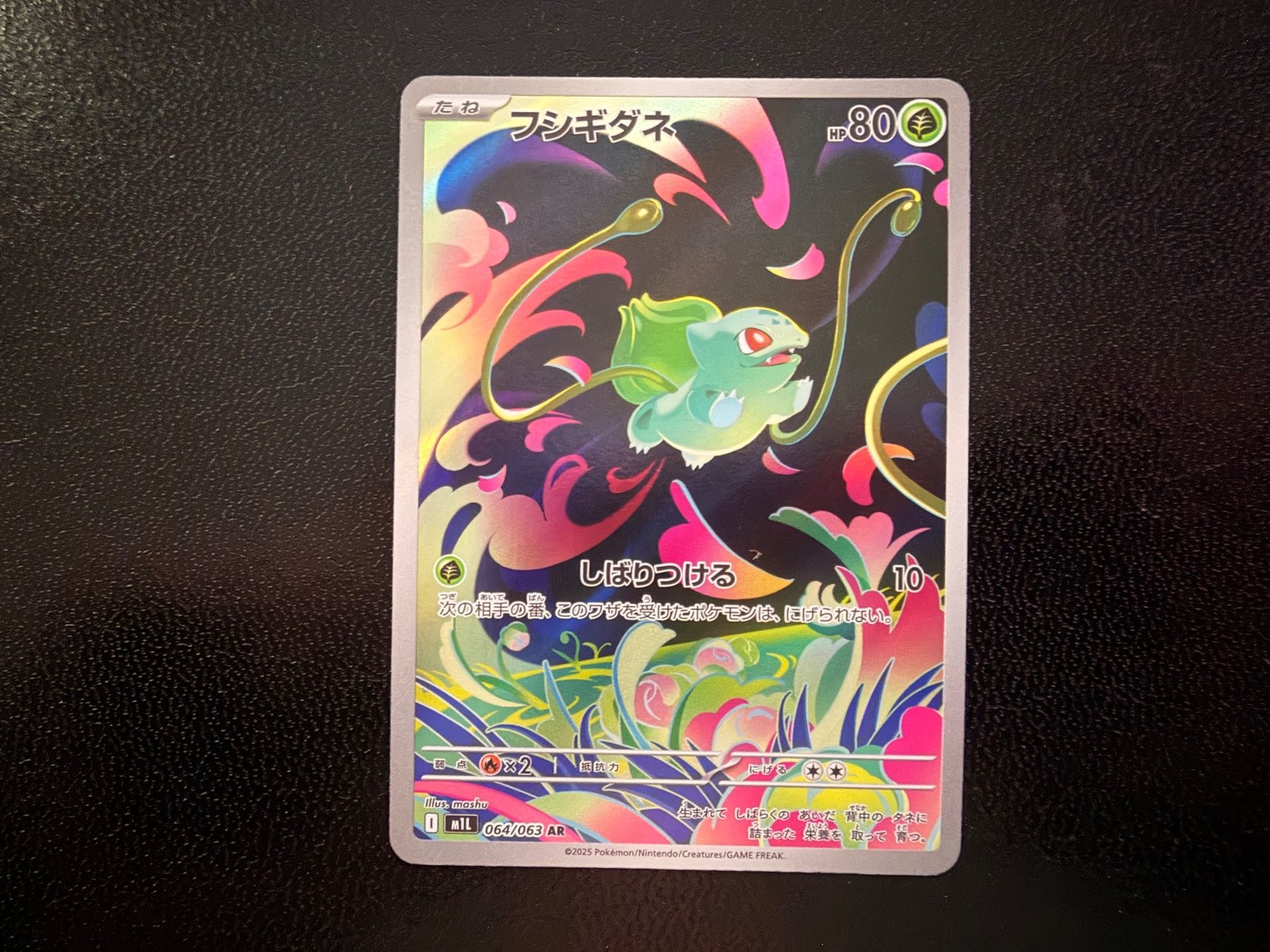 Pokémon Carte collezionabili: Bulbasaur 064/063 AR M1L Mega Brave NM JP – Nuovo (secondo la descrizione) da Luzern venduto da haeppel83 1