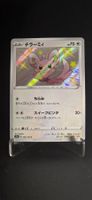 Pokémon JAP s4a Minccino SHINY 292/190