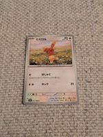 BUNEARY, INFERNO X, M2, COMMON, 2025, JAP, NM/MT