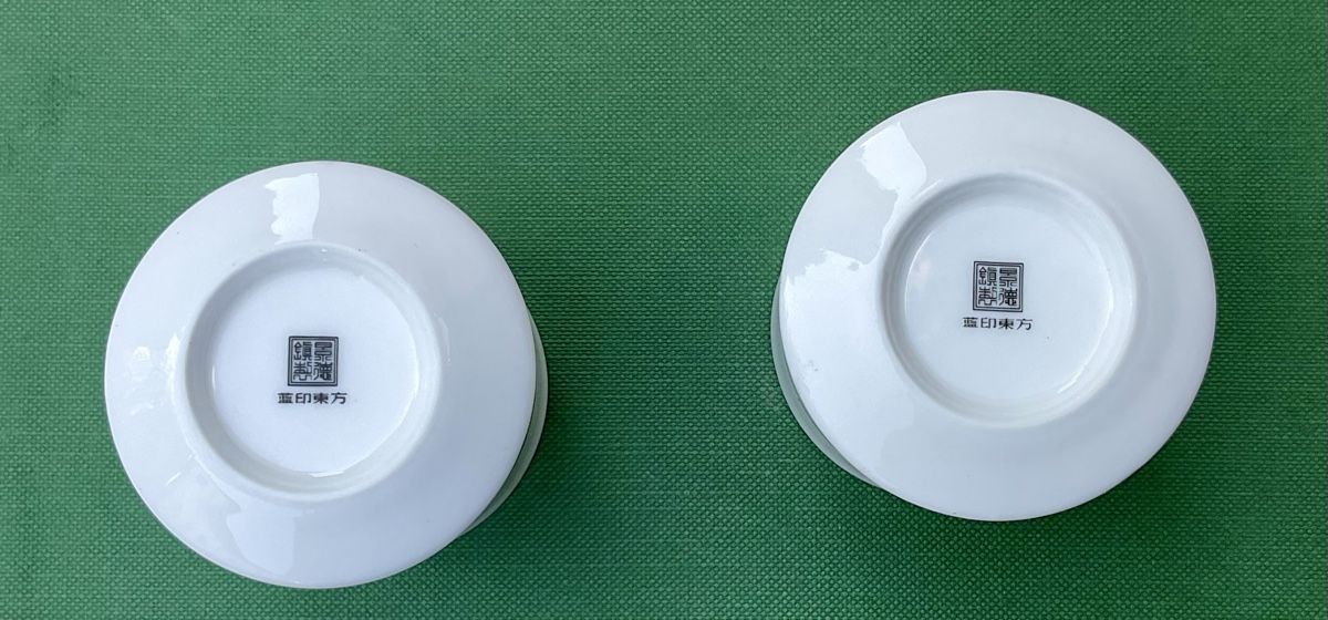 Set di piatti: Sake Set, Keramik mit Bergmotiv – Usato da Endingen venduto da nathan05 5