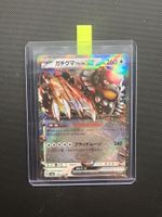 Pokemon Ursaluna ex #134 - NM/MINT- Terastal Festival - JAP