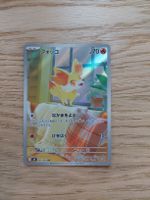 Pokemon Fennekin 085/083 JP Ninja Spinner