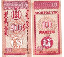 Mongolei 10 Mongo 1993 UNZ