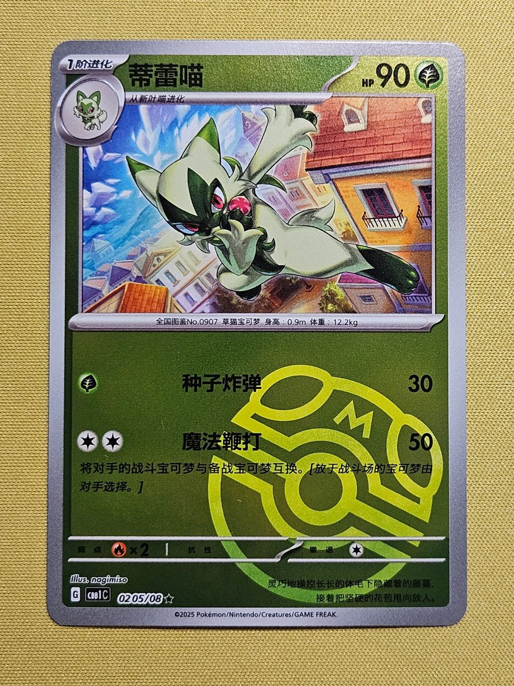 Pokémon Carte collezionabili: CBB1C Gem Pack Vol. 1 - Floragato 0205/08 – Usato da Bellinzona venduto da Pokemarco