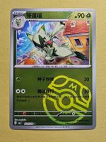 CBB1C Gem Pack Vol. 1 - Floragato 0205/08
