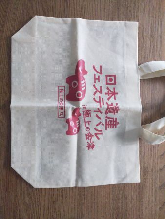 Japan Festival Tragetasche, Stofftasche, neuwertig!