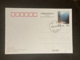 China 2000 Ganzsache FP14 (10-6) Schluchten Daning Fluss ges