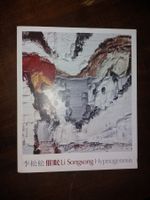 CHINA KUSTKLASSIKER Li Songsong HYPNOGENESIS rar