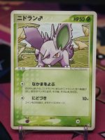 Nidoran♂  - Flight of Legends