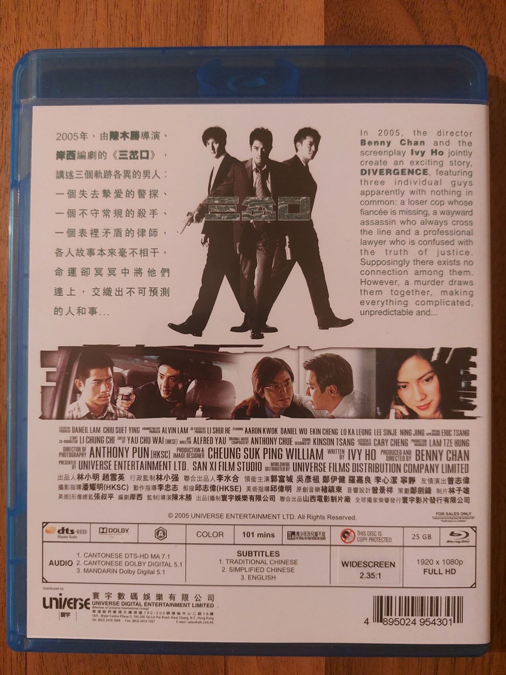 Tutti i DVDs: Blu Ray - Divergence (2005) / US Code – Usato da Rheinfelden venduto da Onyx74 1