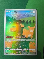Pokemon Ditto Alt Art 197/172 VStar Universe japanisch