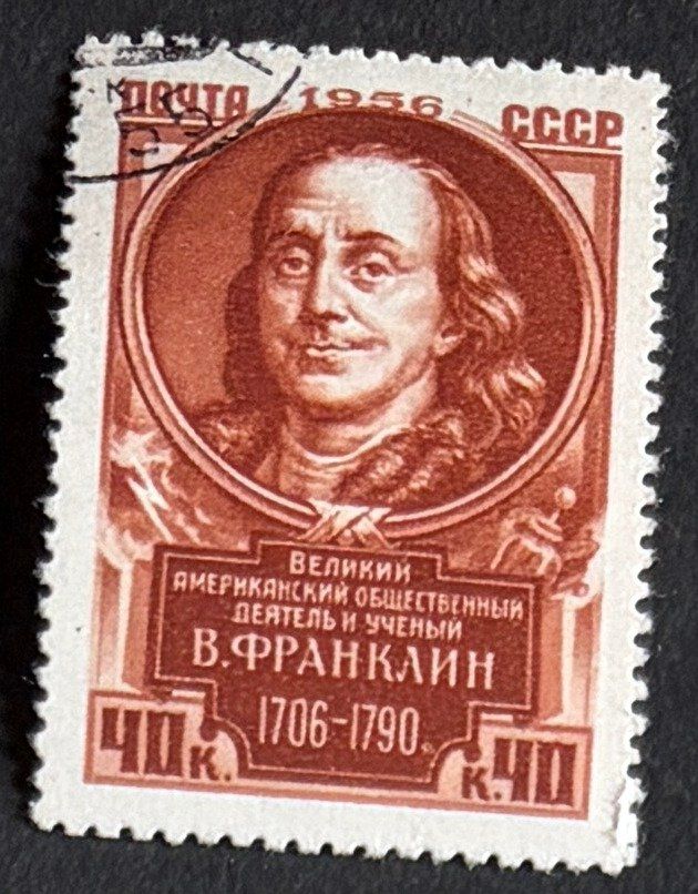 Tutti i francobolli: Briefmarke UdSSR – Usato da Dotzigen venduto da ser_8hp9
