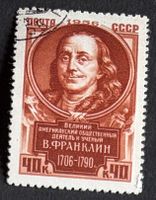 Briefmarke UdSSR