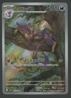 Liepard AR 135/086 White Flare JAP ab 1.-