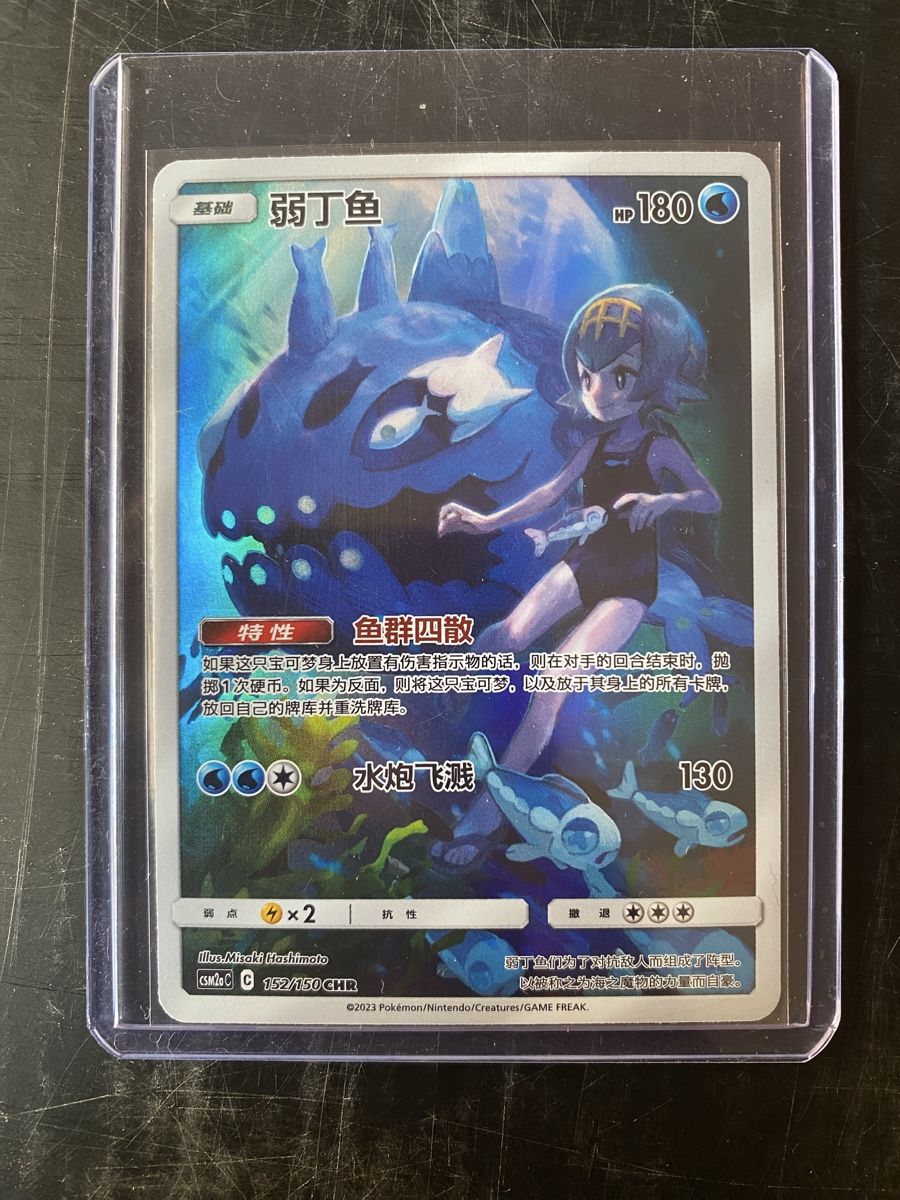 Pokémon Carte collezionabili: Pokemon Karte CNS ab 1.- – Nuovo (secondo la descrizione) da Vaduz venduto da Pablomarogg