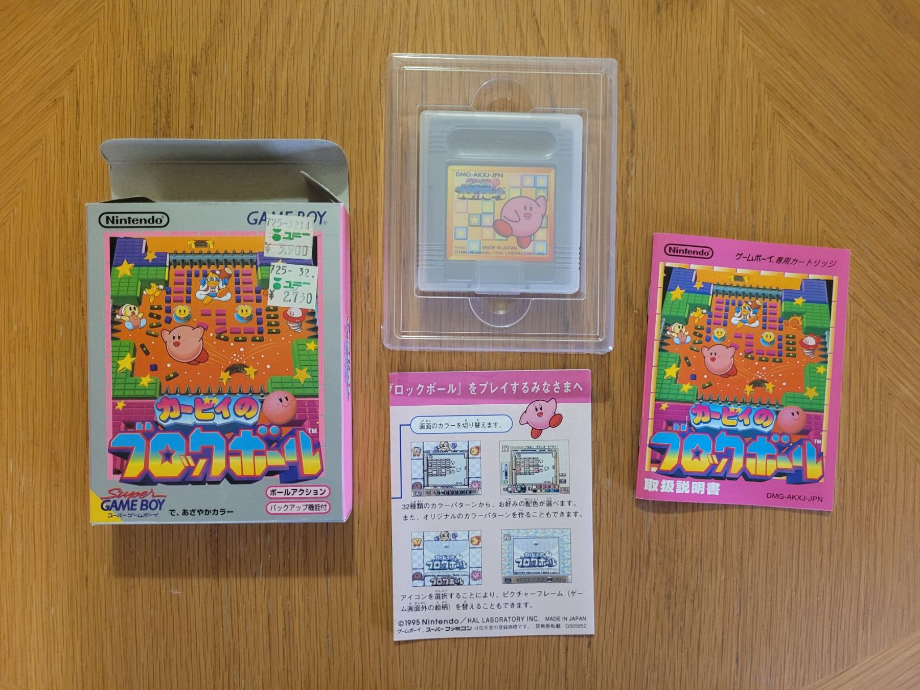 Nintendo Giochi: Gameboy Kirby Block Ball complete Japan – Usato da Münchenstein venduto da danytlaw 2