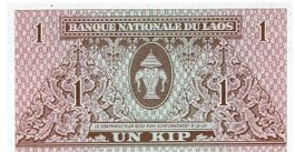 Laos 1 Kip 1962 P-8b UNZ