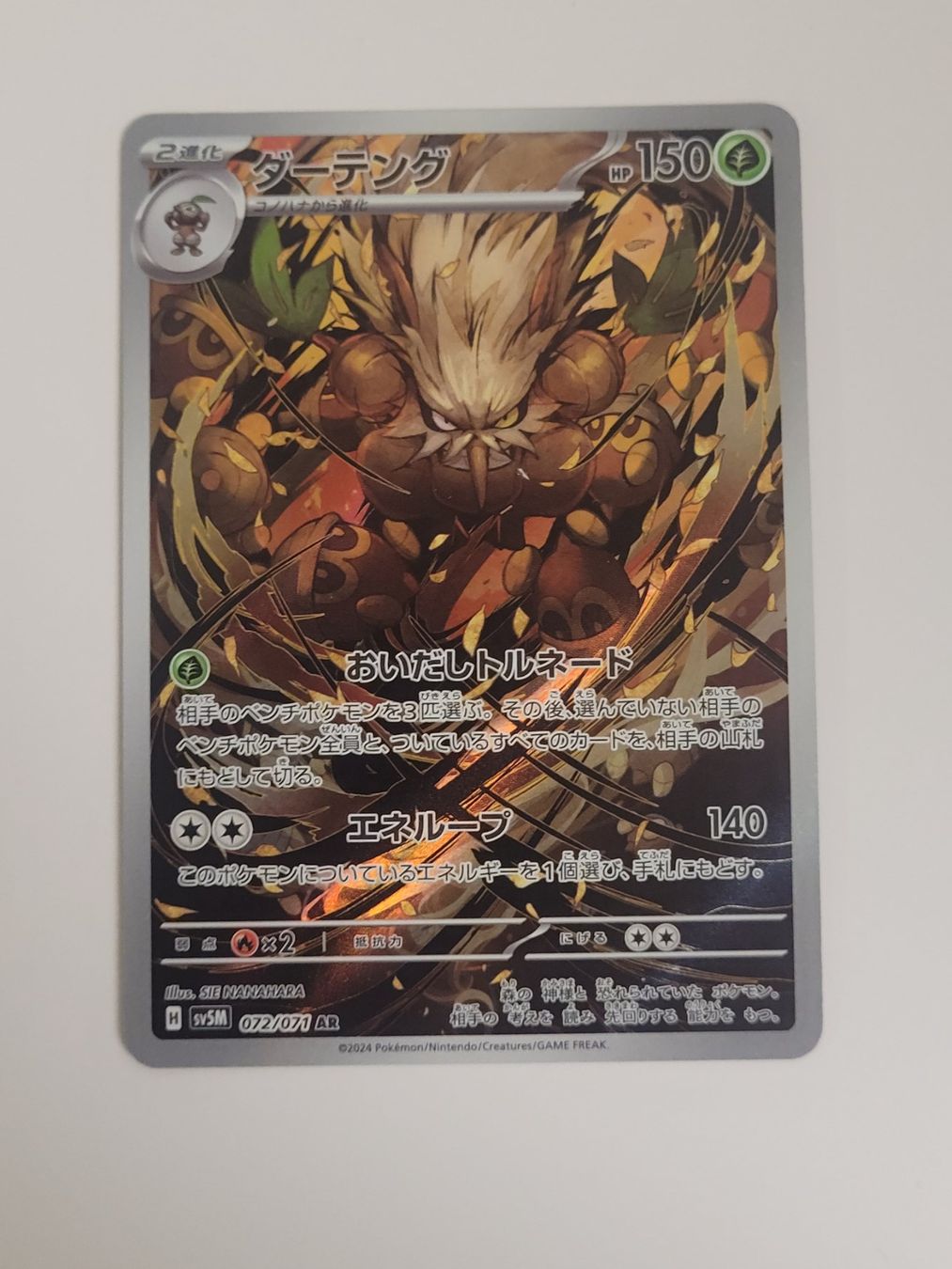 Pokémon Carte collezionabili: Pokemon TCG Shiftry sv5m AR 072/071 JP – Usato da Münchenstein venduto da new_akiba_store