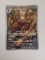 Pokemon TCG Shiftry sv5m AR 072/071 JP