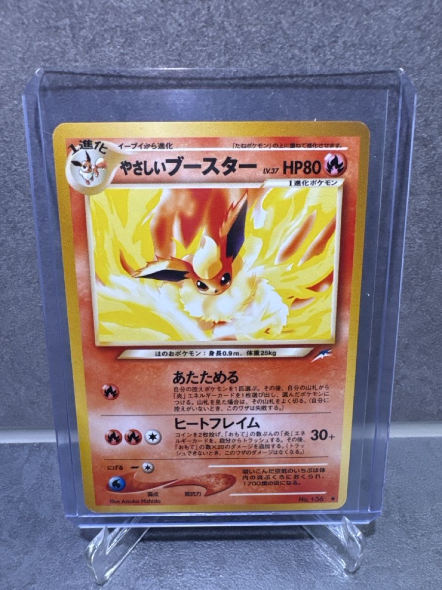 Pokémon Carte collezionabili: Carte Pokémon Pyroli Neo Destiny – Usato da Petit-Lancy venduto da Vizta