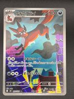 Thievul #89 AR Pokemon Japanese Abyss Eye m5