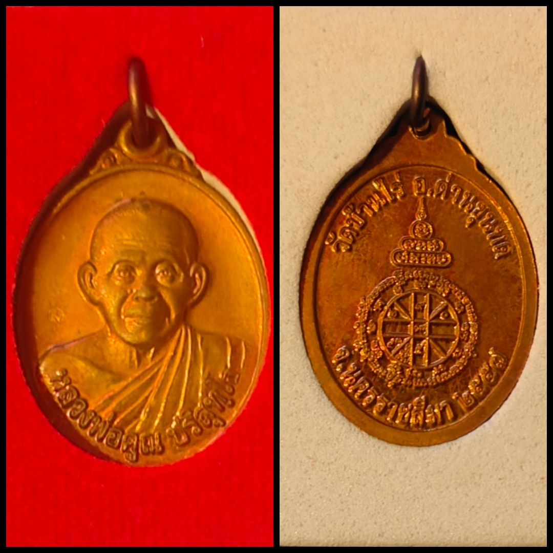 Anhänger: Thai Buddha Amulet (Nr.39452) – Gebraucht aus Rothrist von SiddharthaMoon
