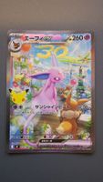Espeon ex (mF 043) 30th Celebration Premium Deck Set