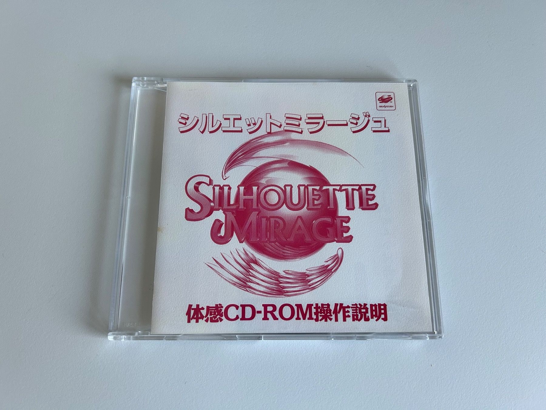 Sega Giochi: Silhouette Mirage Sega Saturn Spiel – Usato da Belp venduto da retrovideogamers