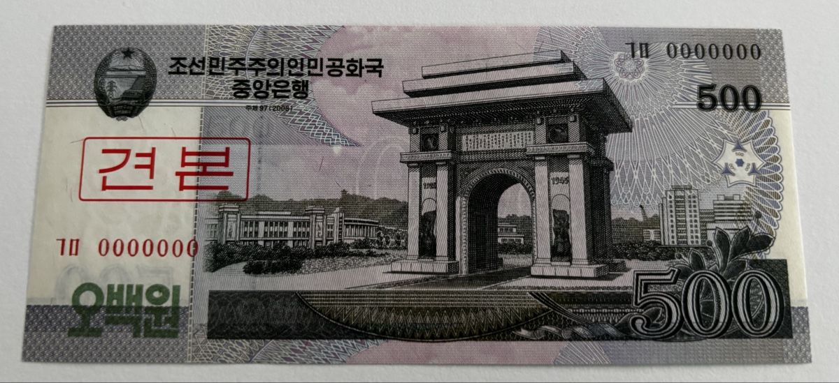 Banconote: Specimen Korea 500 Won 2008 Neuwertig – Nuovo (secondo la descrizione) da Algetshausen venduto da Carrhard