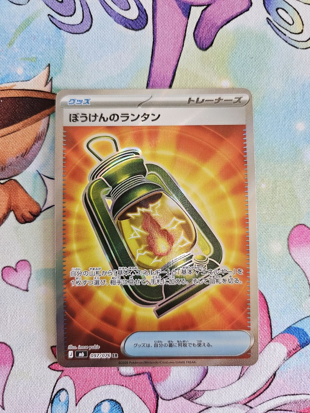 Pokémon Sammelbilder & Trading cards: Adventuring Lantern jp from Storm Emerald  – Neu (gemäss Beschreibung) aus Wetzikon ZH von Vitelo27