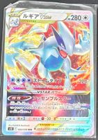 Lugia VSTAR 080/098 Japanisch Pokémon