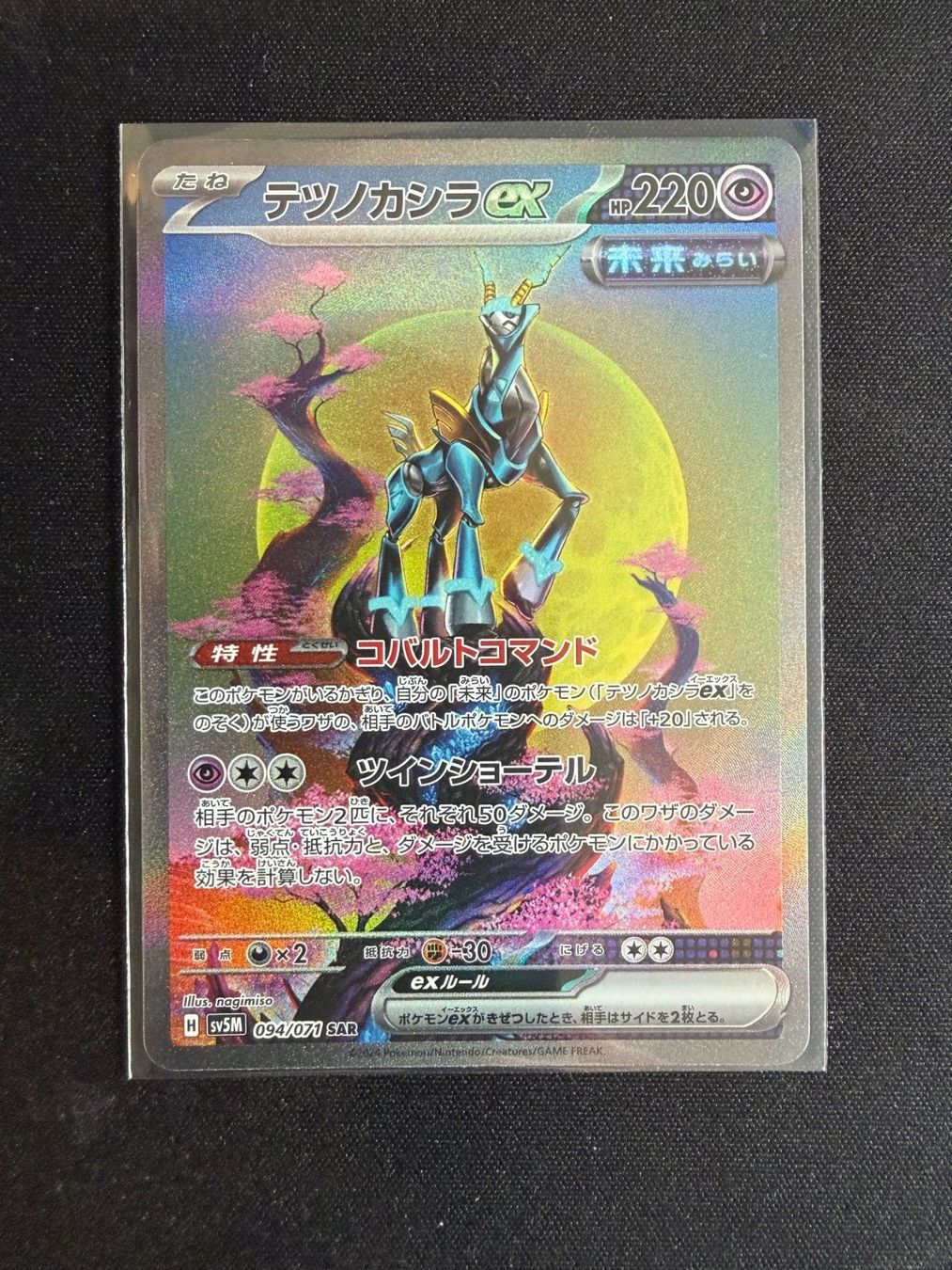 Pokémon Carte collezionabili: Iron Crown ex SAR - Japanese sv5M – Nuovo (secondo la descrizione) da Saules BE venduto da TheWeeCard