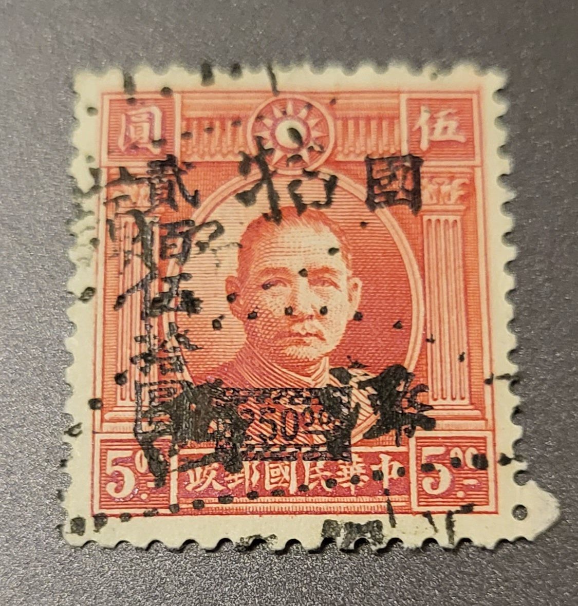Tutti i francobolli: China 1946 alte briefmarke – Usato da St Gallen venduto da Stampsalshobby
