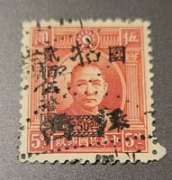 China 1946 alte briefmarke