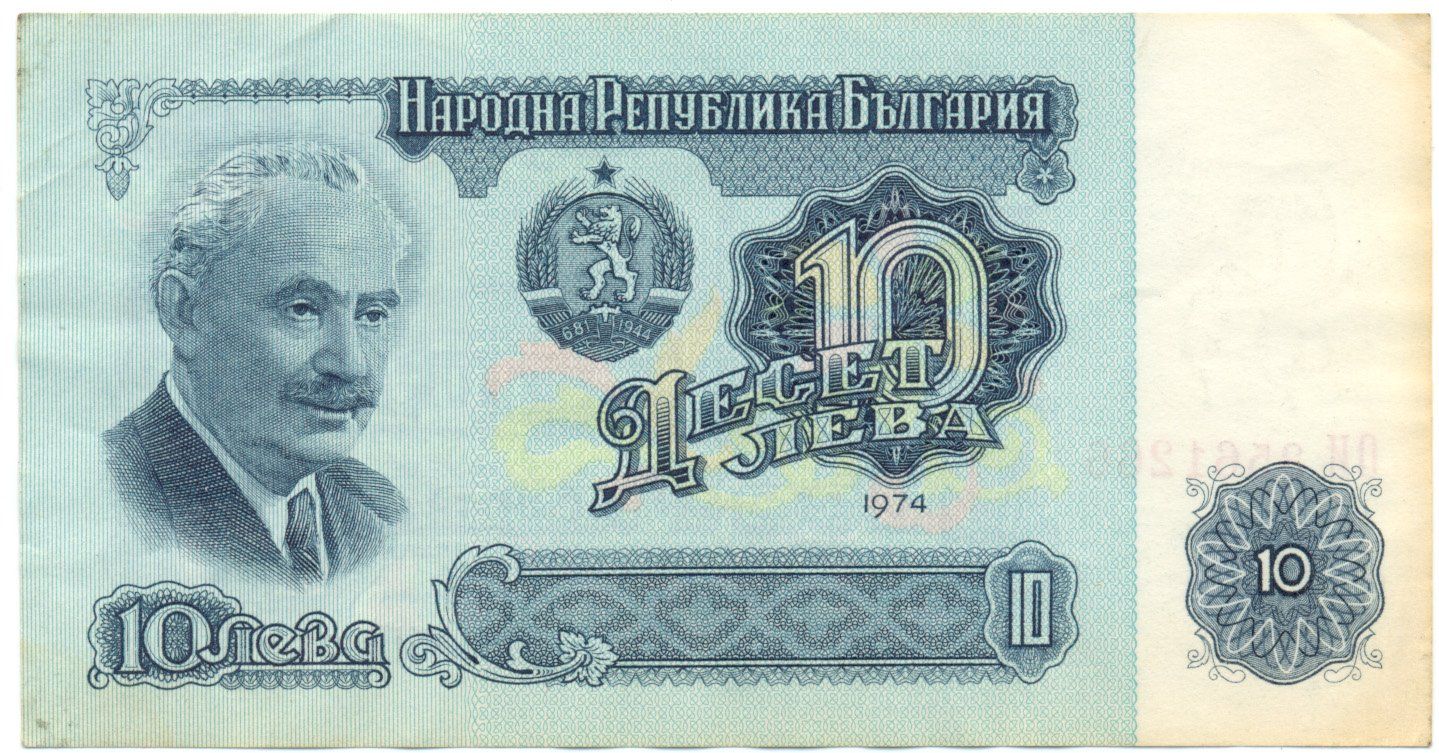 Banconote: Bulgarien 10 Leva 1974 P96b – Usato da Au SG venduto da Zogu