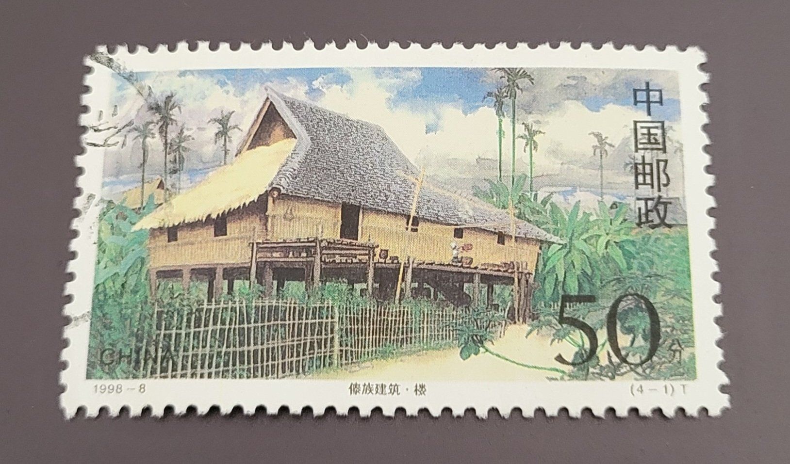 Tous les timbres: China 1998 briefmarke – D'occasion à St Gallen par Stampsalshobby