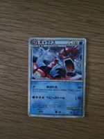 Carte Pokémon rareénération 2008, état usagé rare 
