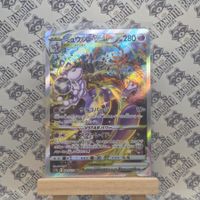 Pokemon Mewtu Mewtwo VStar s12a 221 VSTAR Universe SAR