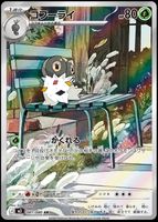 Pokémon - Spewpa (M3 081)
