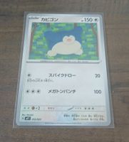 Pokemon Relaxo 012/023 jap