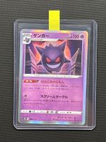 Pokemon Gengar #48 - NM/MINT - VSTAR Universe - JAP